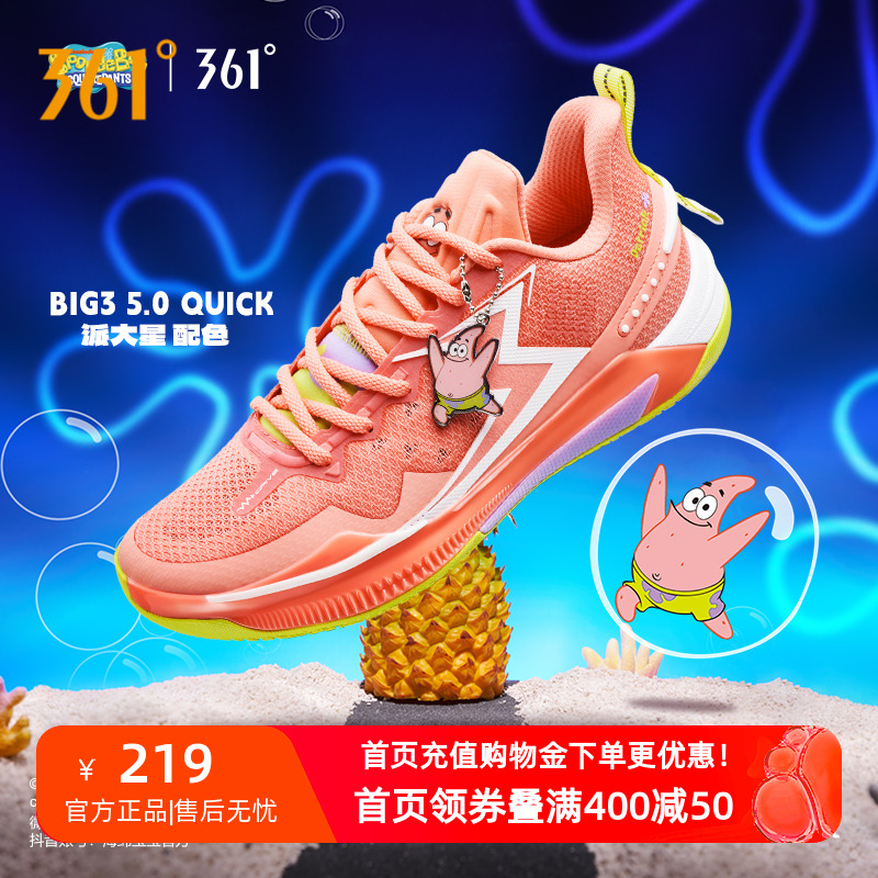BIG3 5.0 QuickɴЬ361Ь˶Ьļ͸ʵսЬ179.1Ԫ