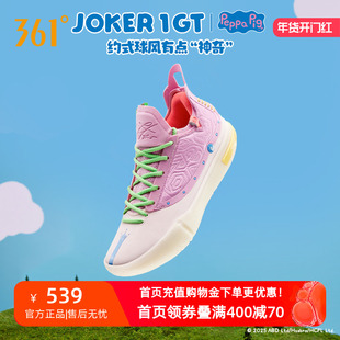 Joker1 GT篮球鞋小猪佩奇联名361男鞋运动鞋约基奇2026冬季男球鞋
