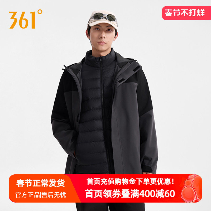 361度男女同款2026春季新款三合一冲锋羽绒服微宽松舒适保暖上衣