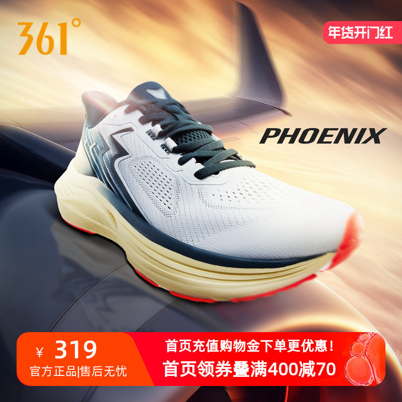 361Phoenix凤凰|缓震稳定跑步鞋2026冬季新款回弹慢跑鞋运动鞋男