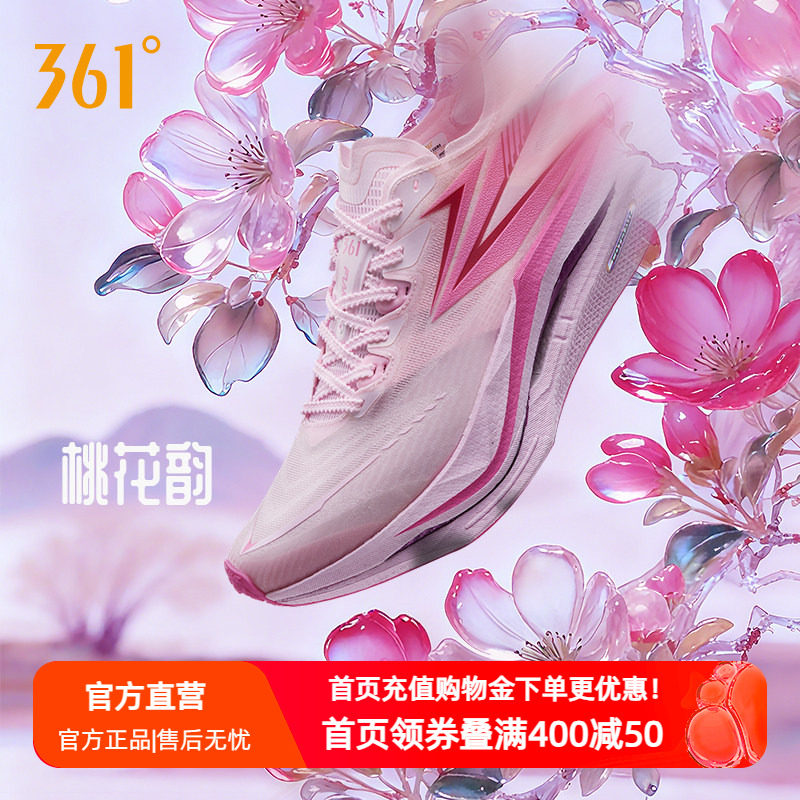 361飞燃5跑步鞋专业马拉松全掌碳板竞速跑鞋减震回弹运动鞋训练鞋
