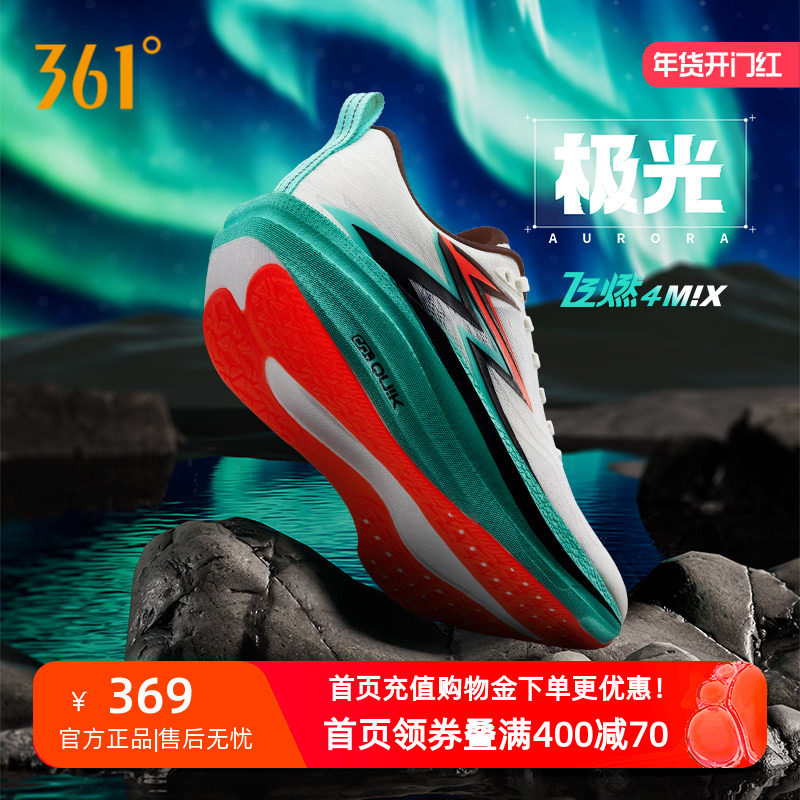 5号十点361专卖店也有双倍礼金,消费券购物金更低 飞燃4到手439礼金后359.98 飚速4pro 到手339,礼金后277 - 线报酷 5号十点361专卖店也有双倍礼金,消费券购物金更低 飞燃4到手439礼金后359.98 飚速4pro 到手339,礼金后277 - 线报酷