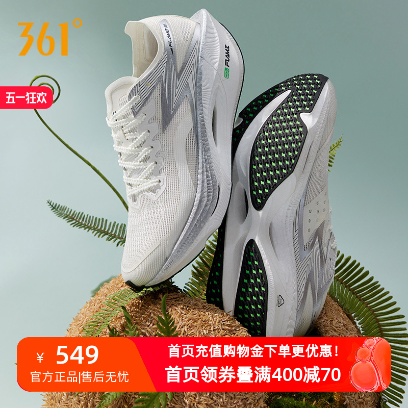 361飞燃3 专业马拉松跑步鞋全掌碳板竞速PB跑鞋减震运动鞋训练鞋