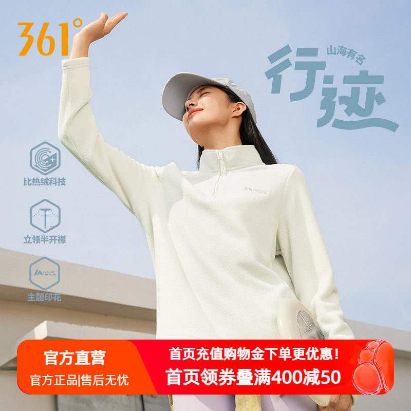 361°运动夹克女2026夏季新款套头绒里卫衣宽松舒适上衣