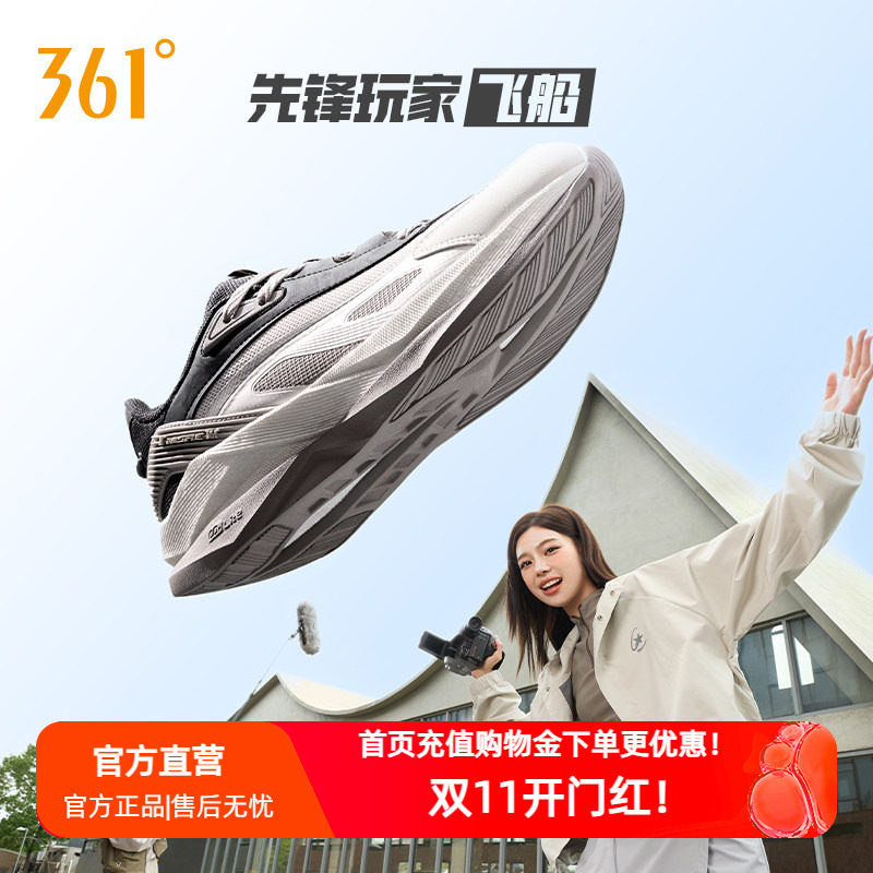 飞船361运动鞋男网面透气老爹鞋