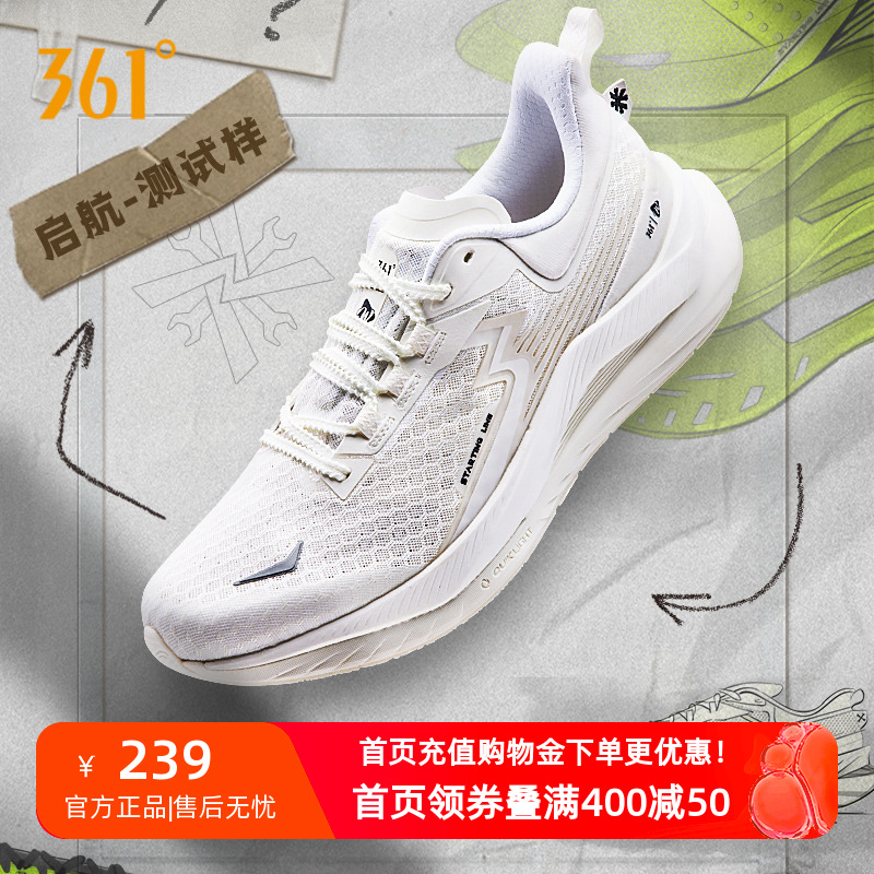 启航361男鞋运动鞋竞训跑步鞋