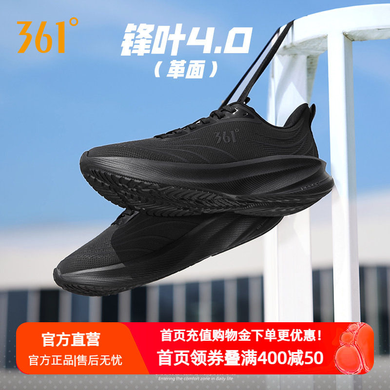 361男鞋黑色跑步鞋2026夏季新款皮面运动鞋男款防泼水雨天通勤鞋