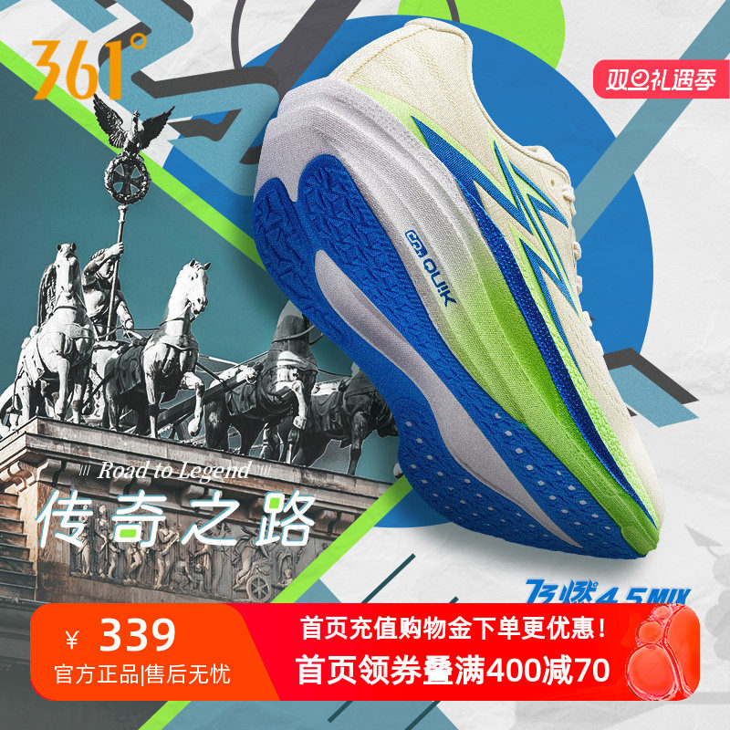 361飞燃4.5MIX跑步鞋专业竞速跑鞋体育生训练鞋减震透气运动