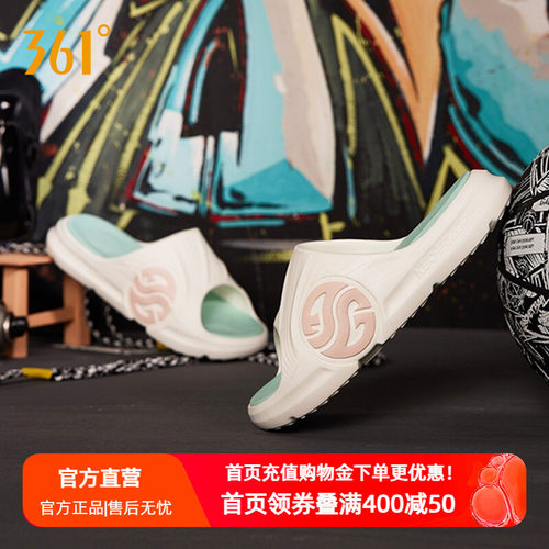 361°运动拖鞋防滑AG潮拖