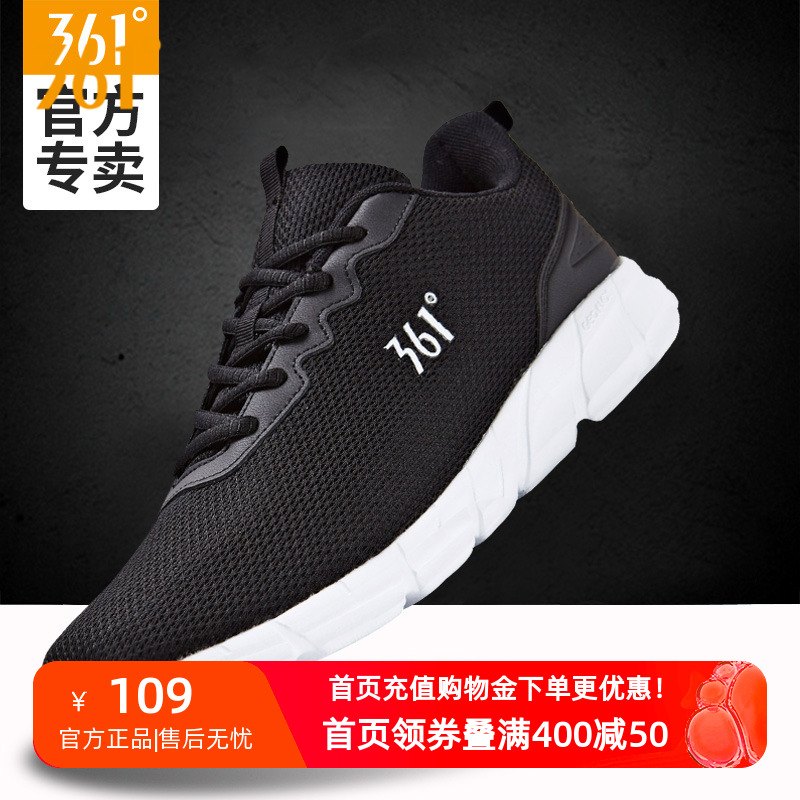 361跑步鞋新款运动鞋男
