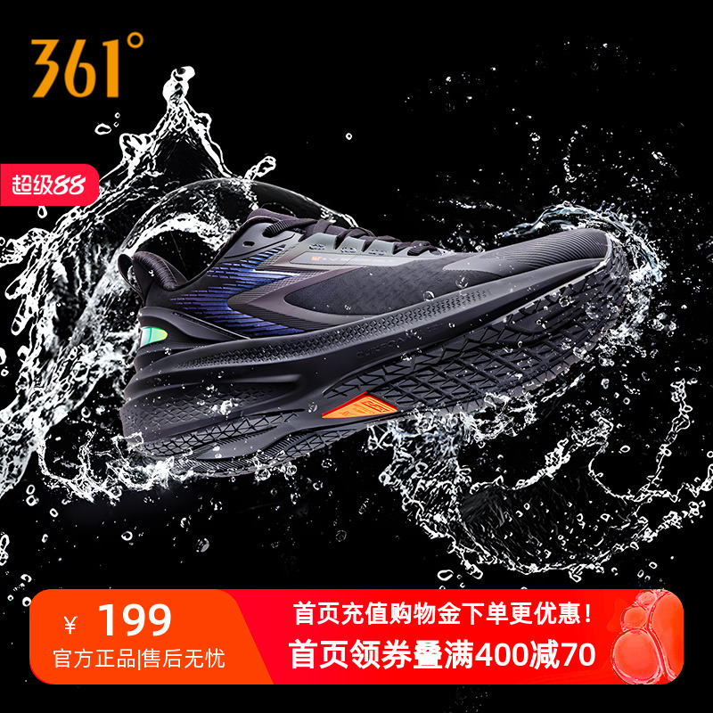 361雨屏7.0男鞋运动鞋跑鞋