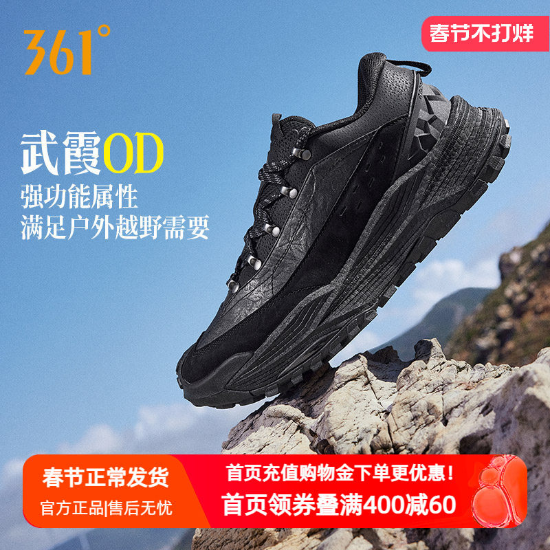 361武霞OD男登山鞋2026春季皮面防水越野跑鞋防滑耐磨户外运动鞋