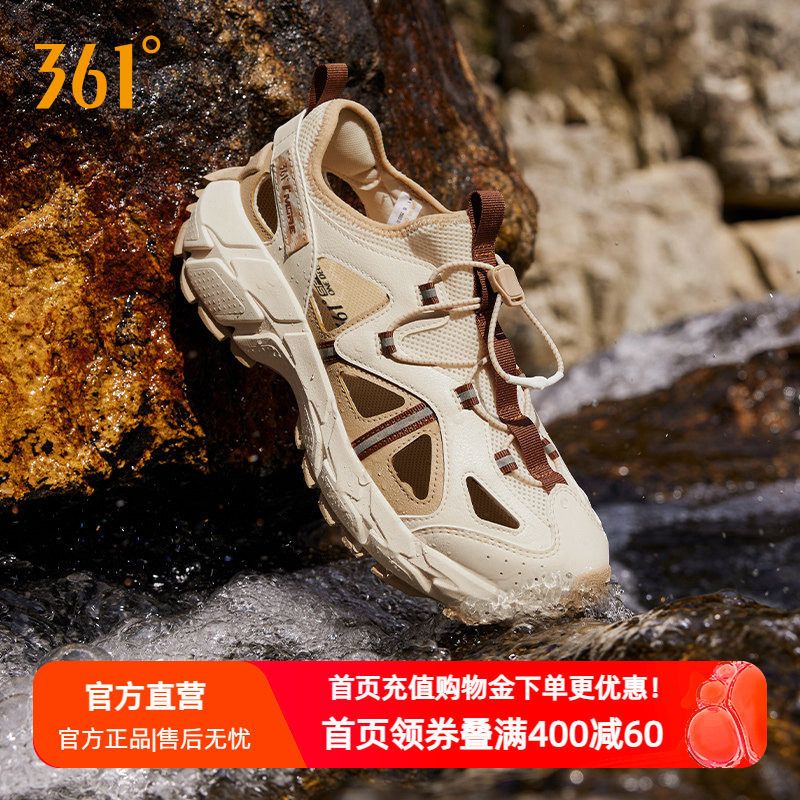 361度溯溪鞋男鞋夏季户外防滑耐磨玩水运动鞋透气凉鞋越野鞋男款
