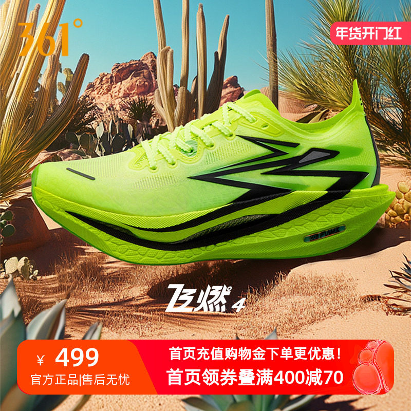 361飞燃4竞速跑鞋全掌碳板PB减震回弹运动鞋专业马拉松跑步鞋男鞋