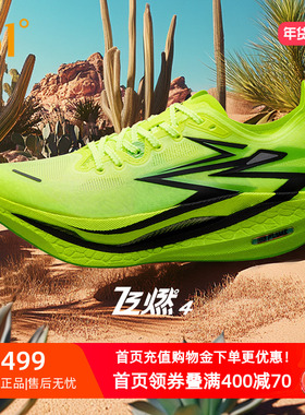 361飞燃4竞速跑鞋全掌碳板PB减震回弹运动鞋专业马拉松跑步鞋男鞋