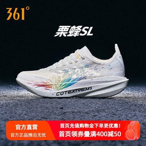 361栗蜂SL跑步鞋2026新款青少年无碳板体测跑鞋超轻减震透气跑鞋