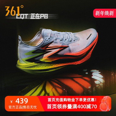 361飞燃4竞速跑鞋全掌碳板PB减震回弹运动鞋专业马拉松跑步鞋男鞋