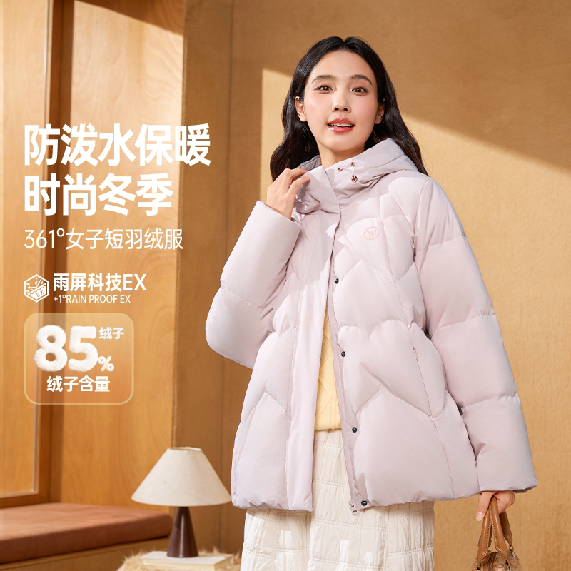 361羽绒服2026冬季女款羽绒服保暖防风运动外套