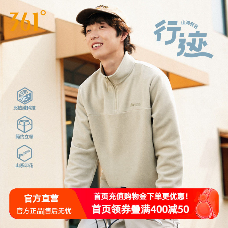 361度运动卫衣男士2026夏季新款套头立领卫衣加绒保暖长袖上衣男