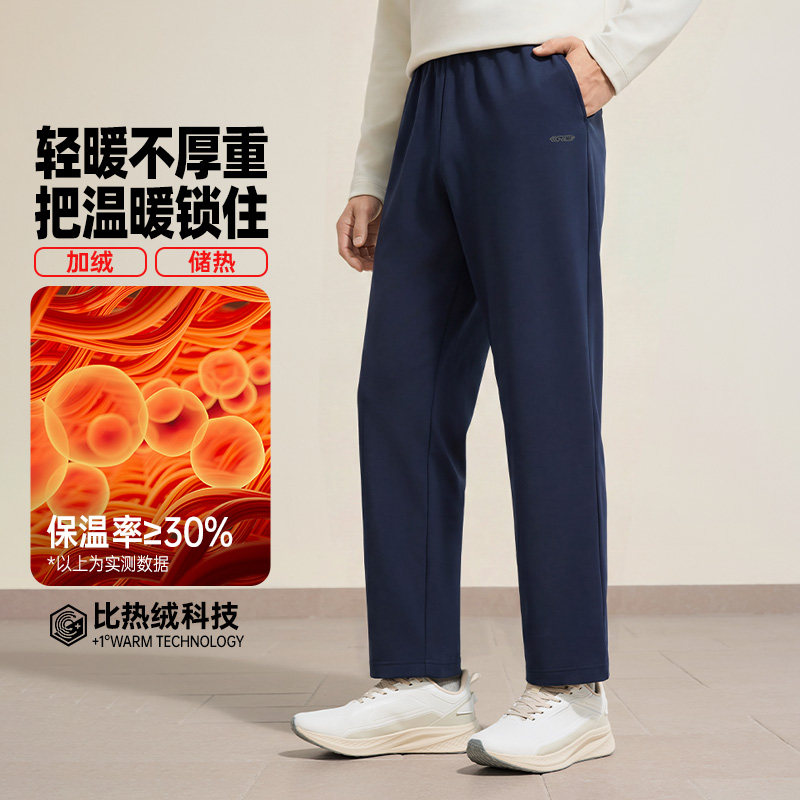 361男裤运动裤秋冬季雨屏科技防泼水直筒简约加绒保暖休闲长裤男