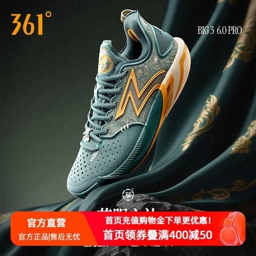 篮球专业鞋