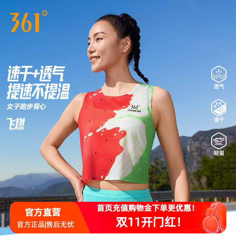 361女子运动背心2026秋季新款速干透气短款无袖马拉松跑步运动服
