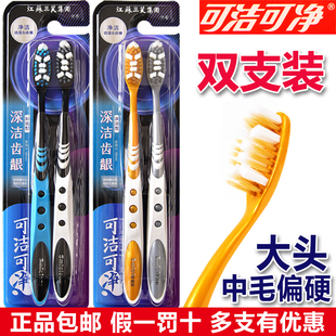 正品包邮三笑集团牙刷可洁可净K235中硬毛大头宽大刷柄男士去牙渍