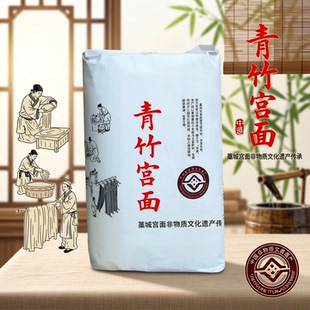 河北特产藁城宫面自然传统品尝手工挂面宝宝面条劲道细腻低脂细面