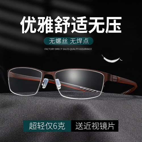 钛合金3g镜框免费送防蓝光0度镜片 可配近视