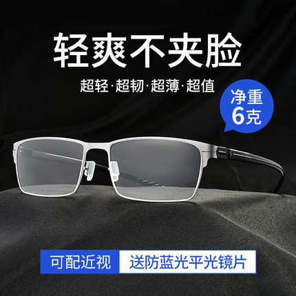 致胜超轻眼镜近视男士大脸宽纯钛合金商务半框眼镜全框可配有度数