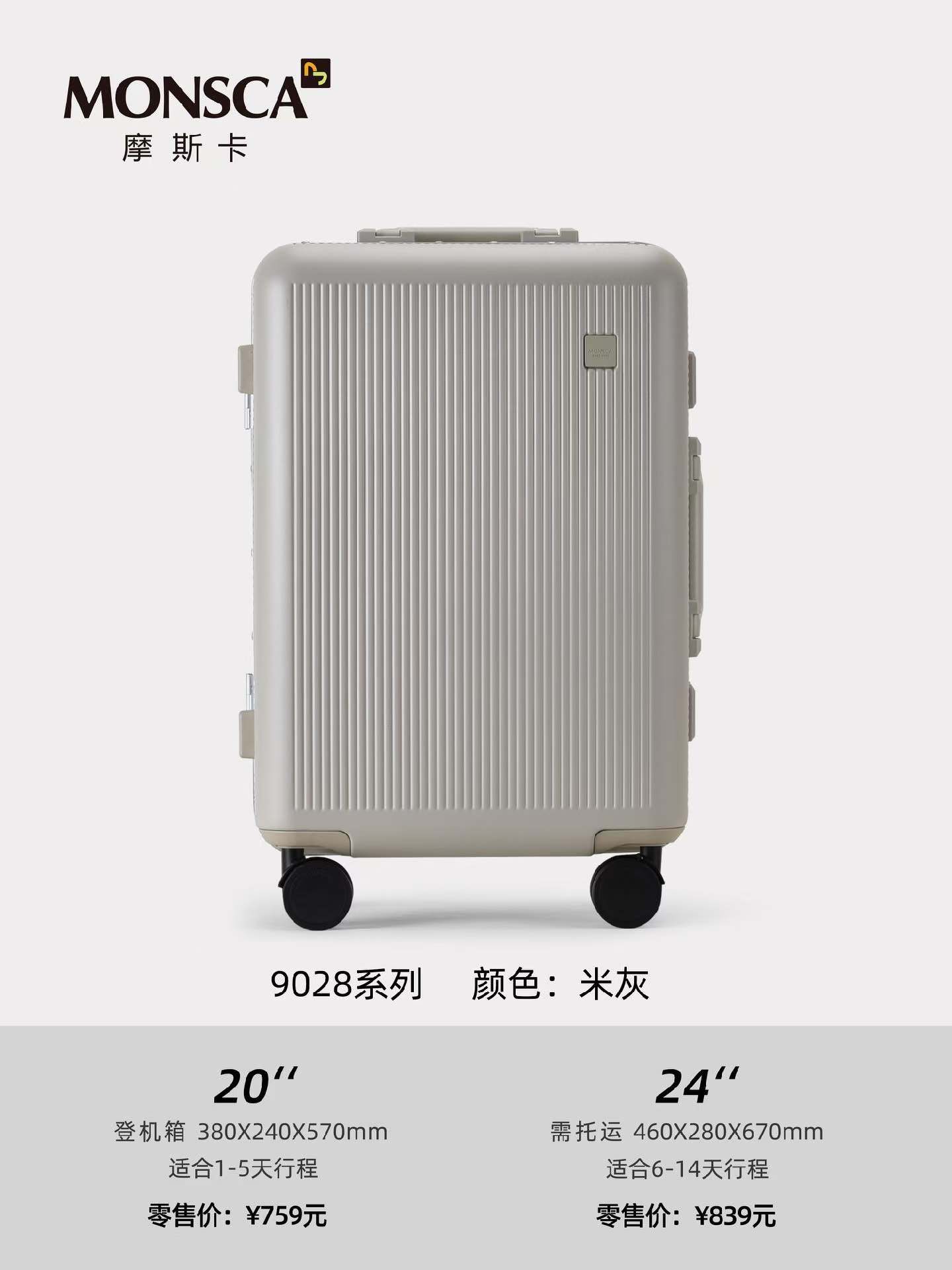 摩斯卡高端新款行李箱20寸登机箱拉杆箱商务箱休闲时尚出差