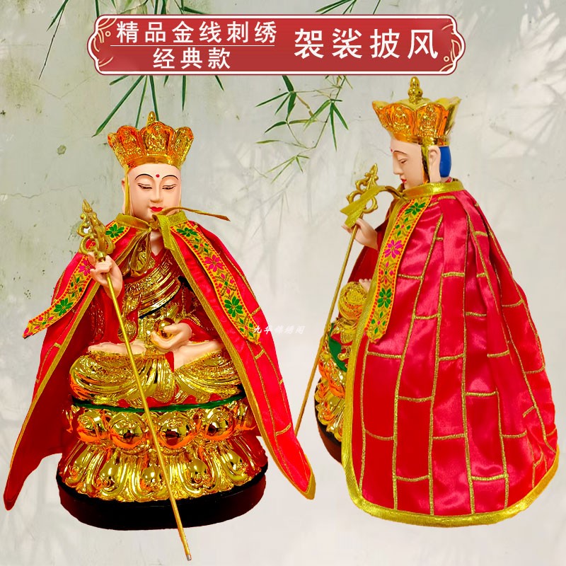 地藏袈裟菩萨披风刺绣佛像披袍