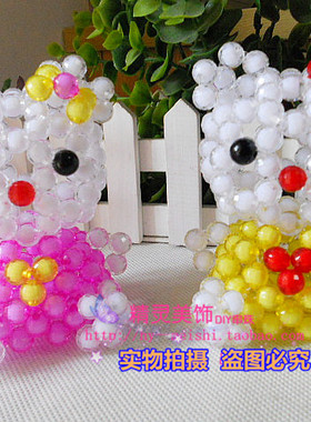 diy材料包亚克力粉色散珠
