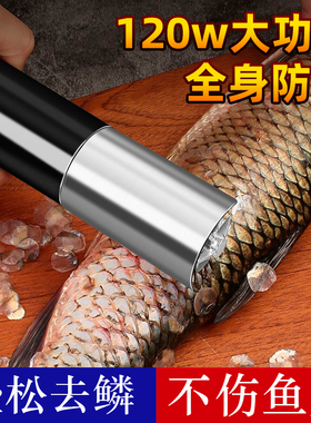 电动刮鱼鳞器商用手持全自动鱼鳞刨家用杀鱼机多功能打鳞神器工具