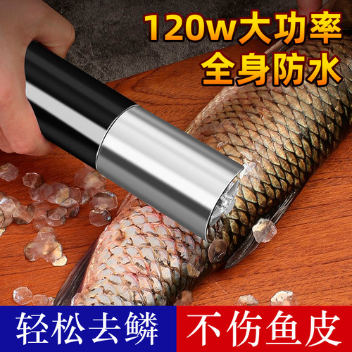 电动刮鱼鳞器全自动手持鱼鳞刨