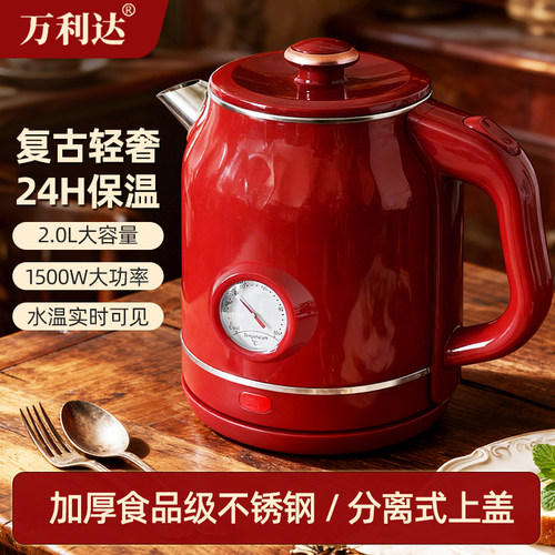 万利达复古电水壶2.0L保温显温