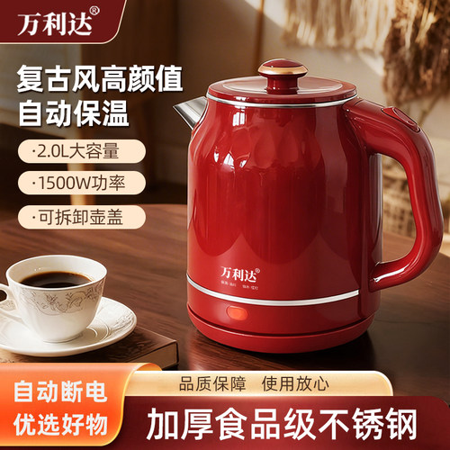 万利达电热烧水壶保温实时显温