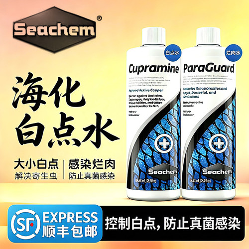 Seachem白点水处理剂硫酸铜