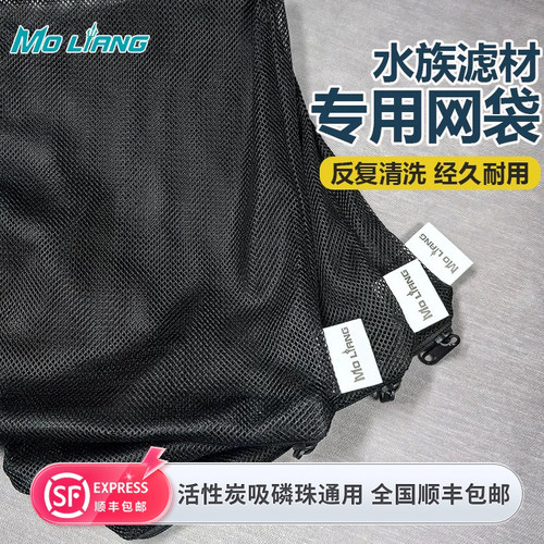 鱼缸海缸装滤材袋子沫凉网袋