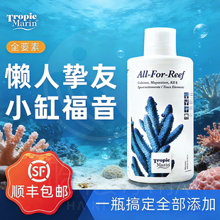 德国TM全要素海水微量元素海水鱼缸珊瑚缸钙镁KH锶碘钾添加剂水剂