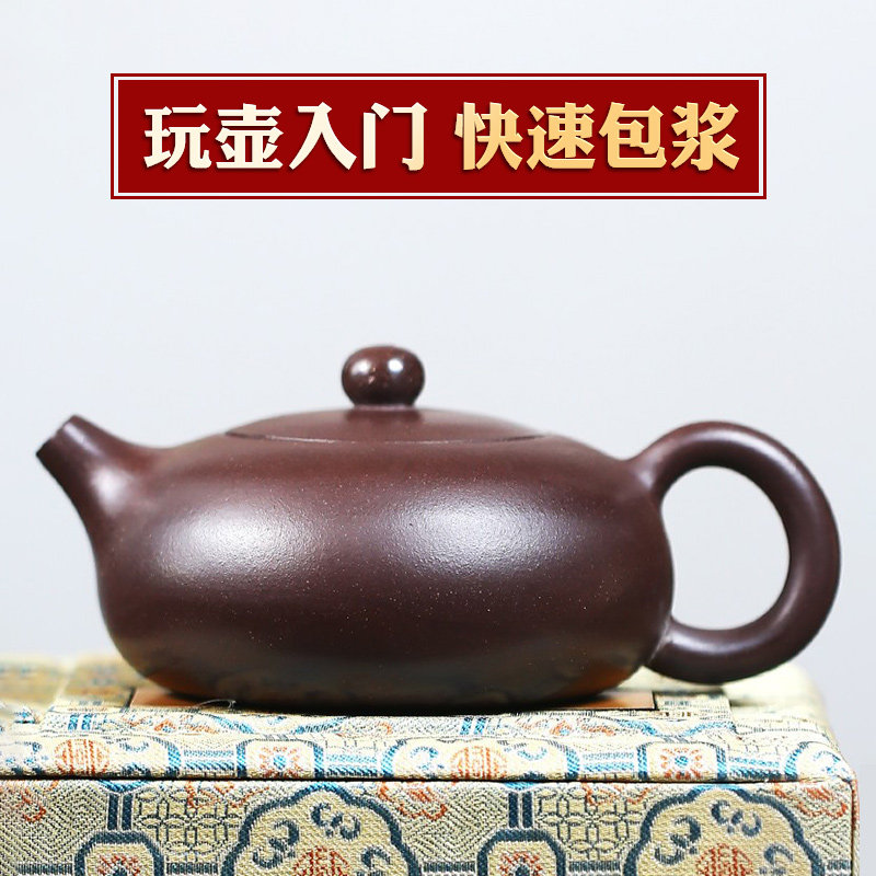 宜兴紫砂壶原矿老紫泥手工功夫茶具单壶泡茶壶家用单壶扁西施壶
