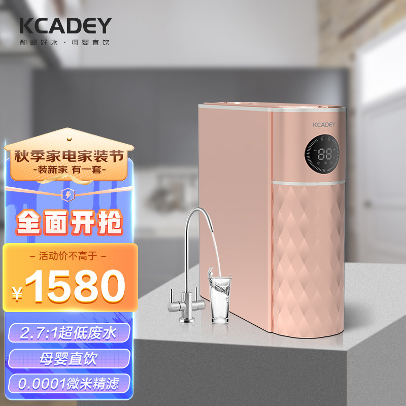 家用厨下净水器微废水直饮厨房自来水RO反渗透过滤水垢纯水机