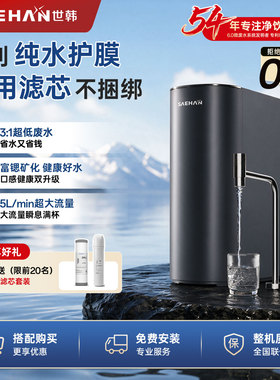 富锶矿化，通用滤芯31微废水