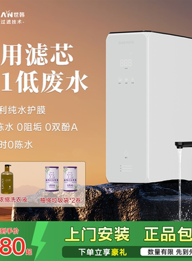 世韩3:1微废水净水器S3家用厨房直饮自来水通用滤芯RO过滤纯水机