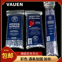 華云煙斗硬通條加長加固不易掉毛