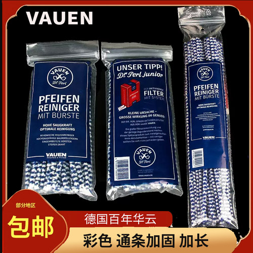 华云烟斗硬通条加长加固不易掉毛