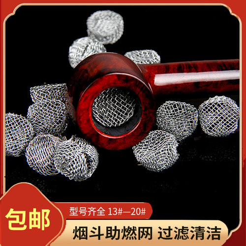 斗韵烟斗助燃网100过滤铁丝网球网片13#14#16#18#20#烟斗清洁配件 - 封面