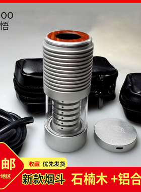 booo博悟银狐烟斗石楠木斗钵金属导流过滤芯雪茄男士新款礼品配件