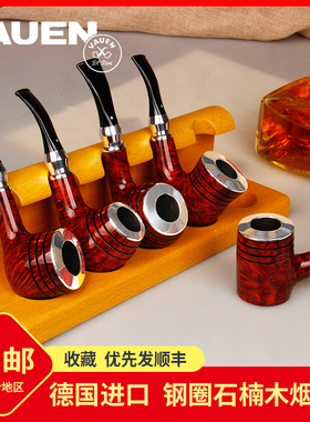 进口德国华云VAUEN石楠木烟斗SHINE闪耀系列9mm滤芯金属圈烟斗