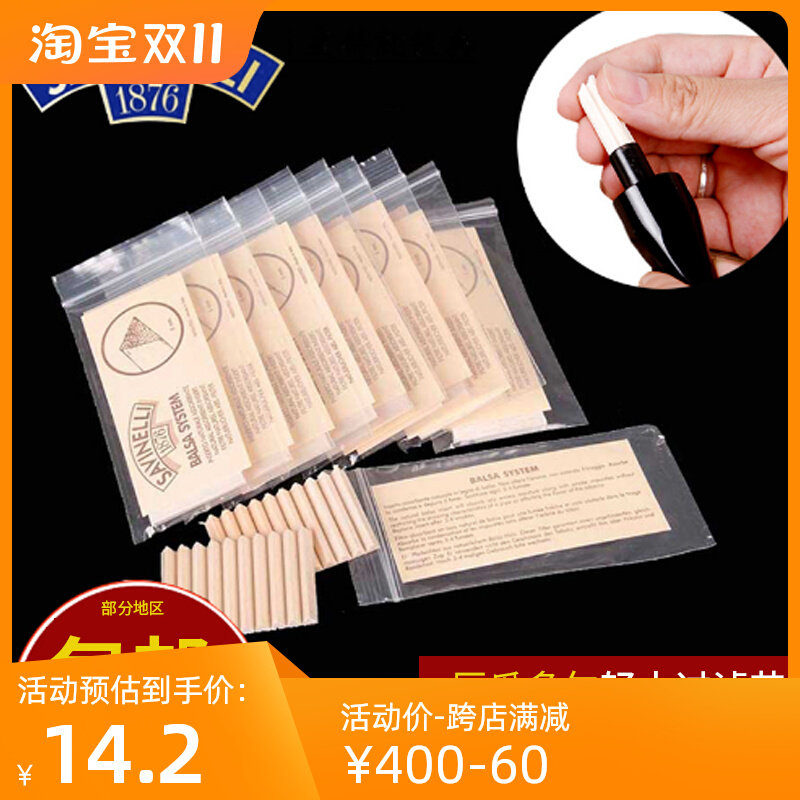 SAVINELLI沙芬烟斗烟嘴过滤芯9mm厄瓜多尔轻木过滤芯6mm烟斗配件高性价比高么？